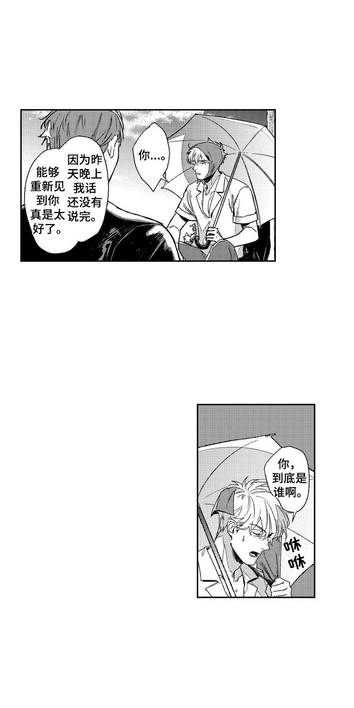 第3章：没有精神9