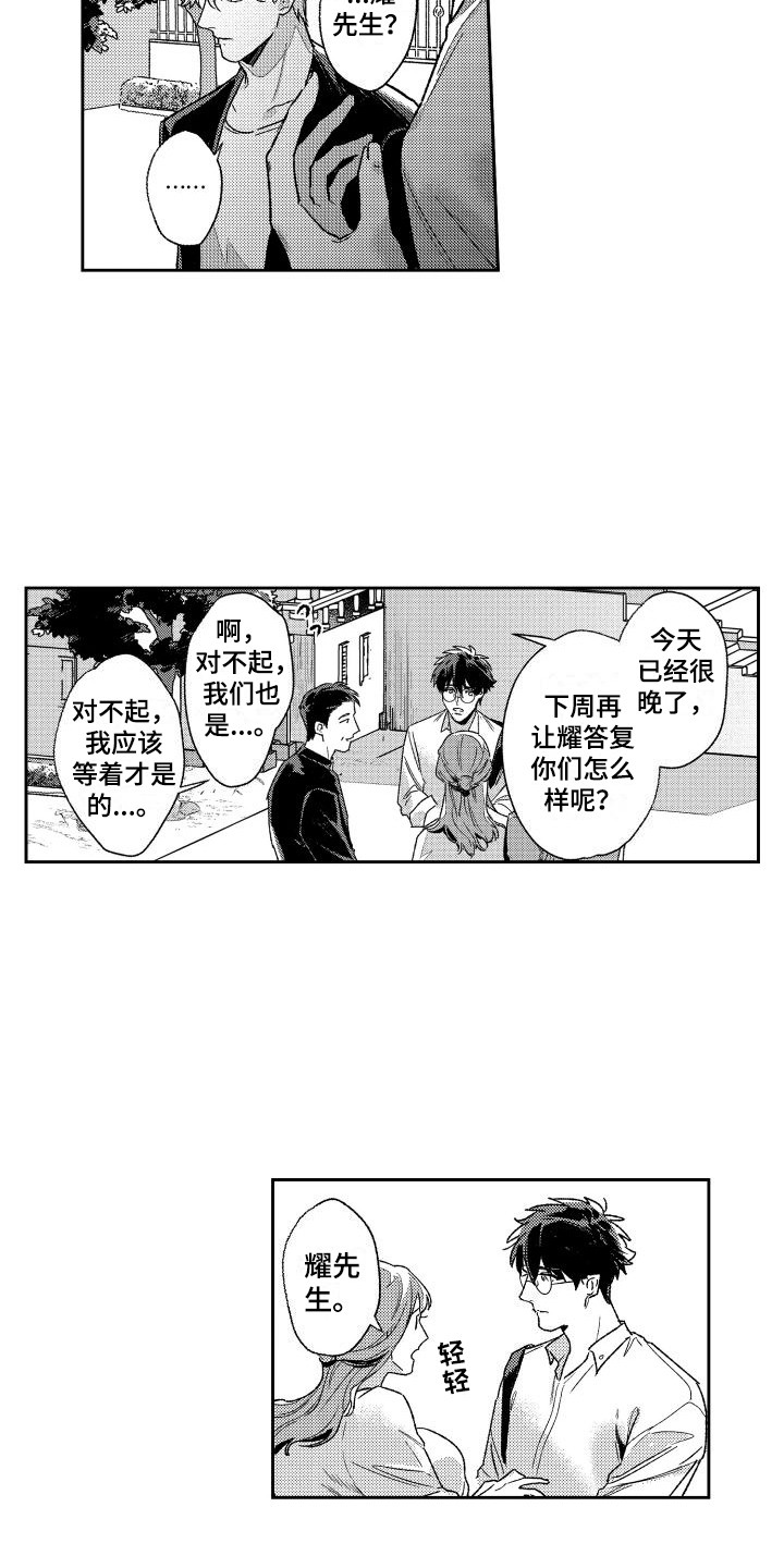 第27章：倾诉5