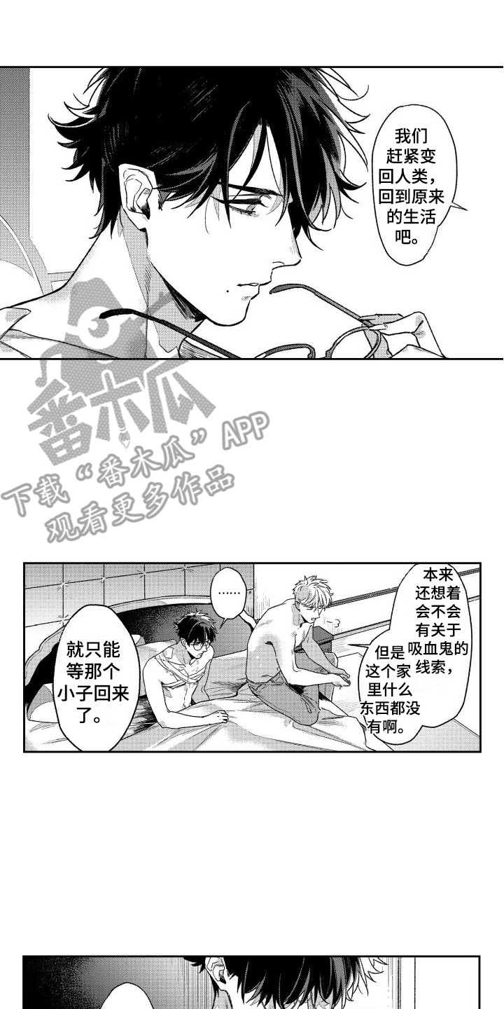 第22章：感到羞耻  7