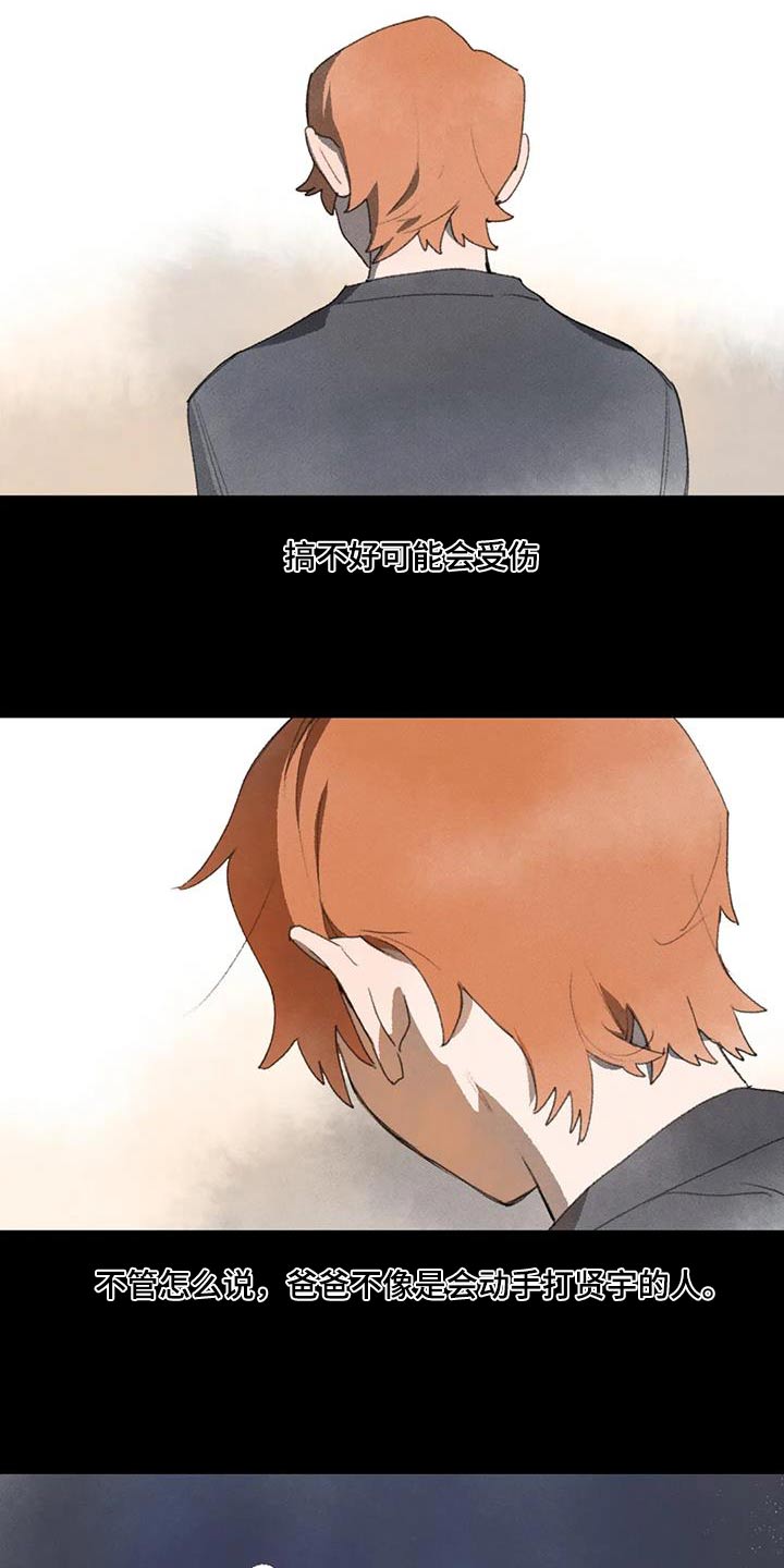 第108章：好久不见9