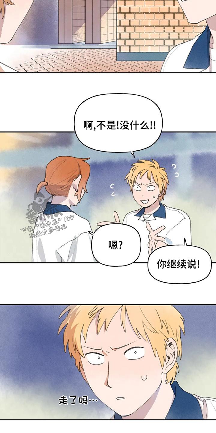 第98章：偷听9