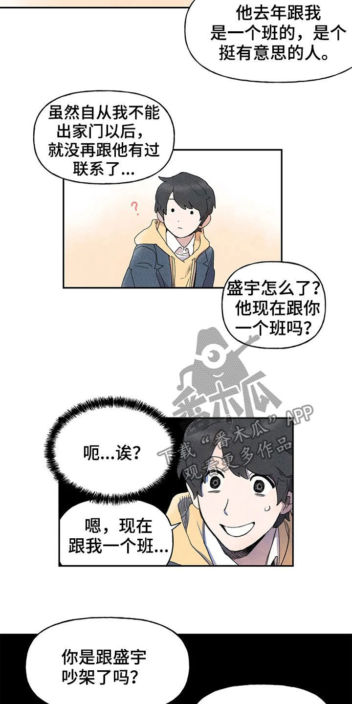 第28章：当事人14