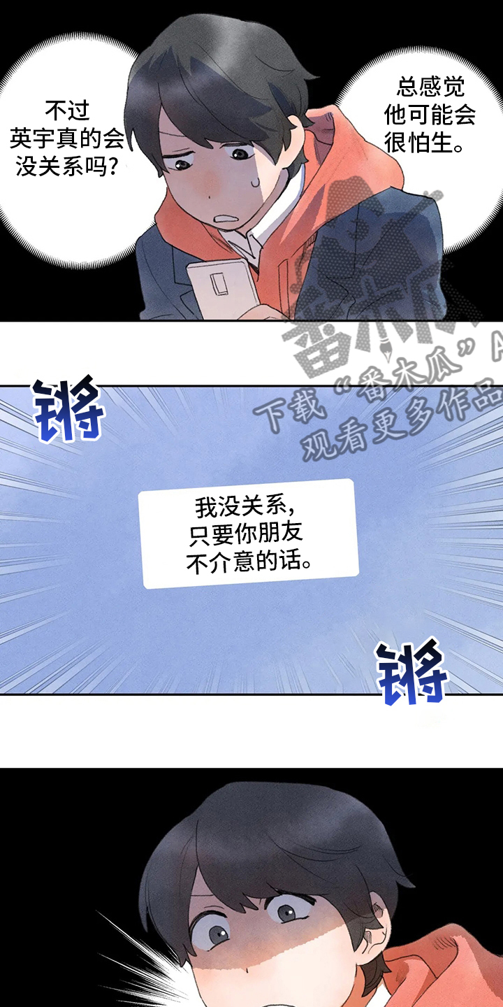 第43章：一起去10