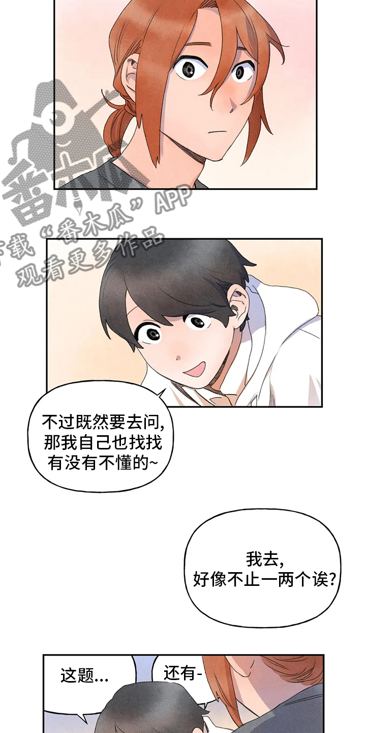 第41章：真的很开心13