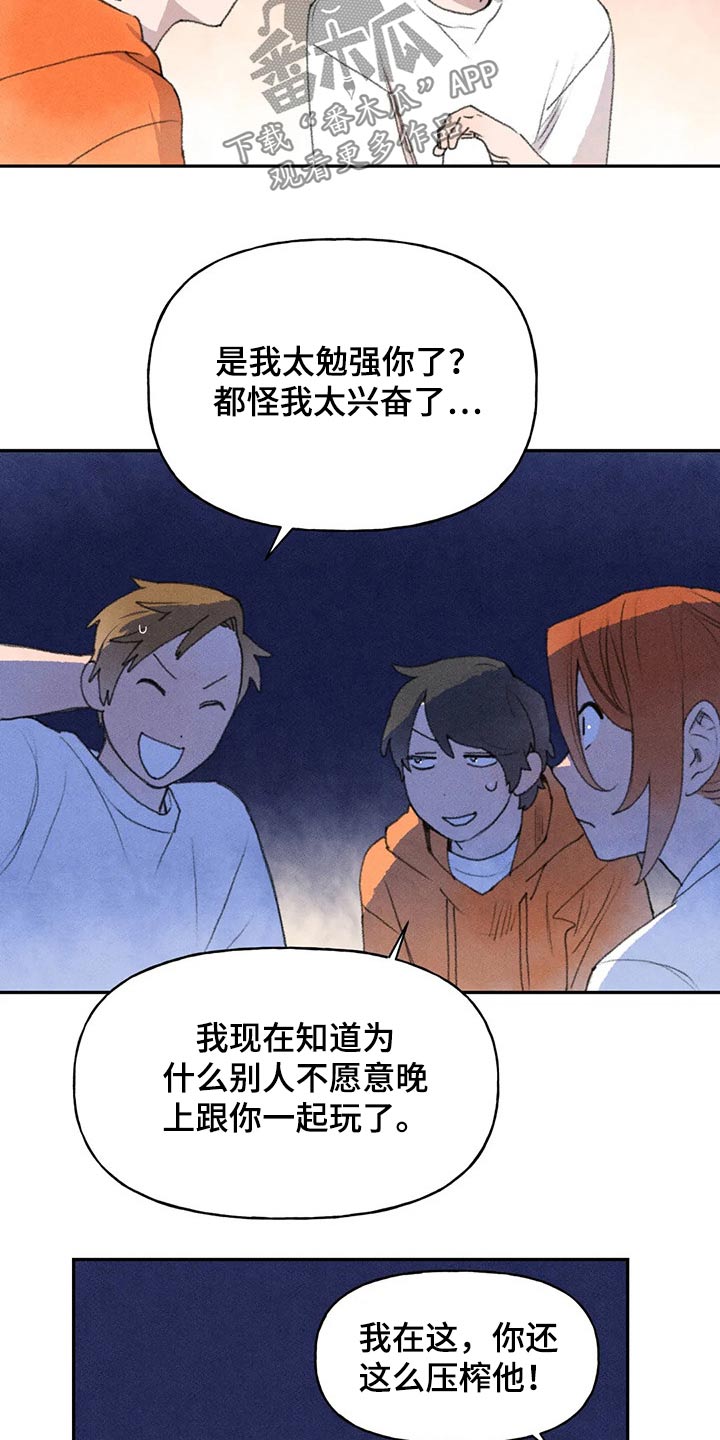 第65章：睡意12