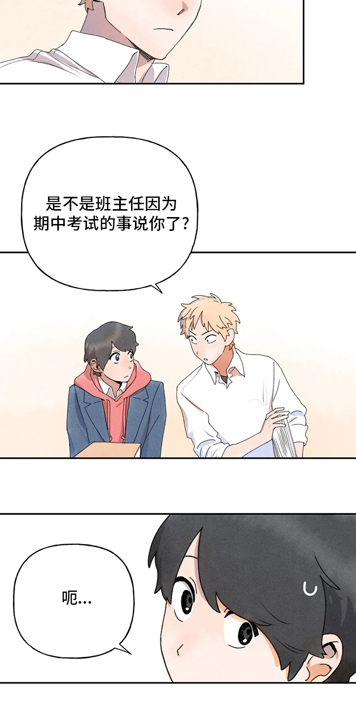 第35章：多管闲事10