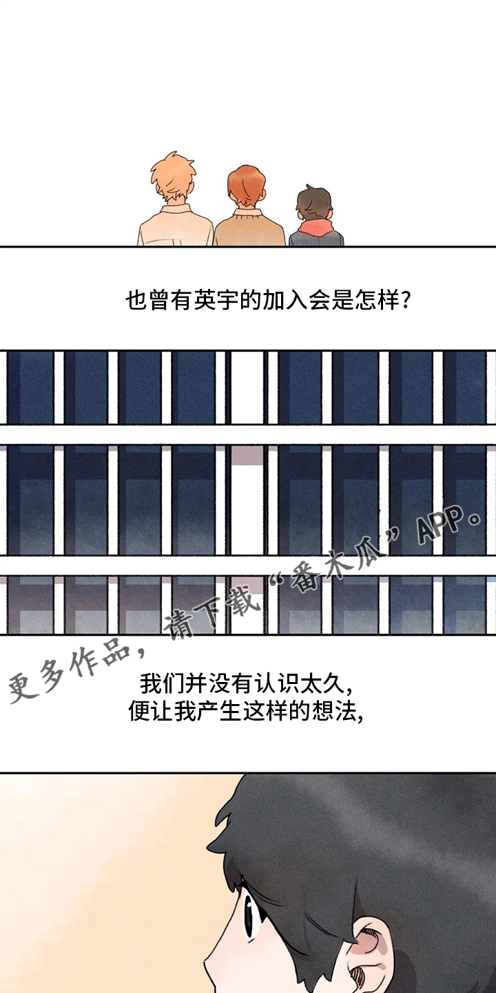 第35章：多管闲事14
