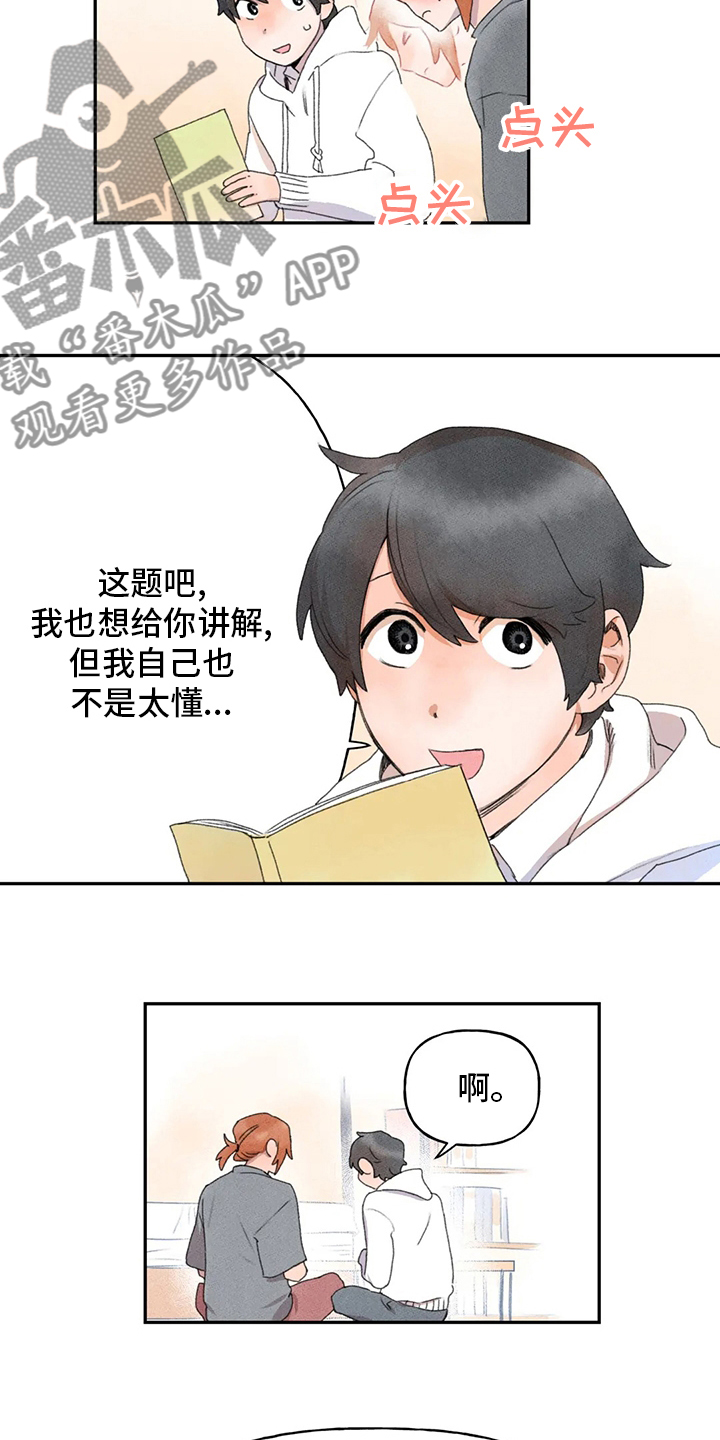 第41章：真的很开心9