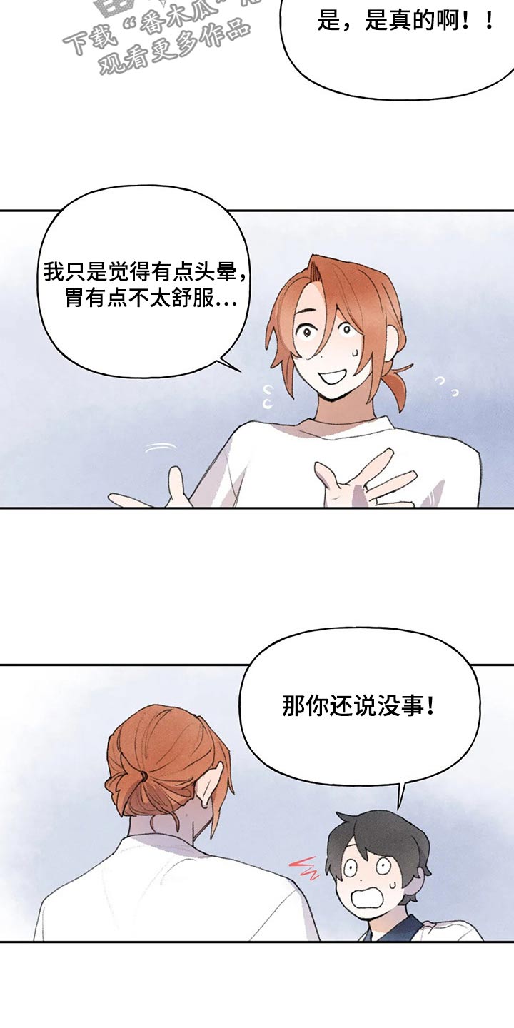 第83章：没事吧16