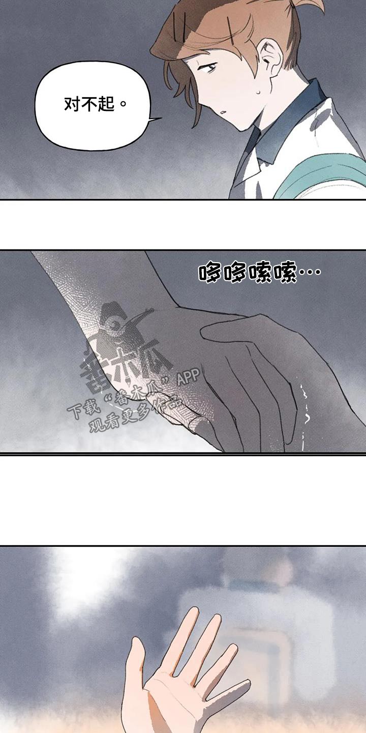 第103章：我的手13