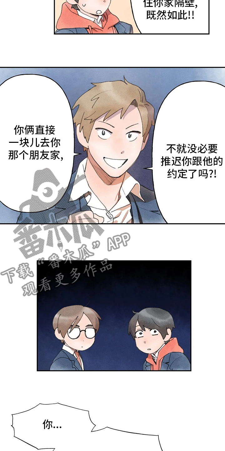第43章：一起去6