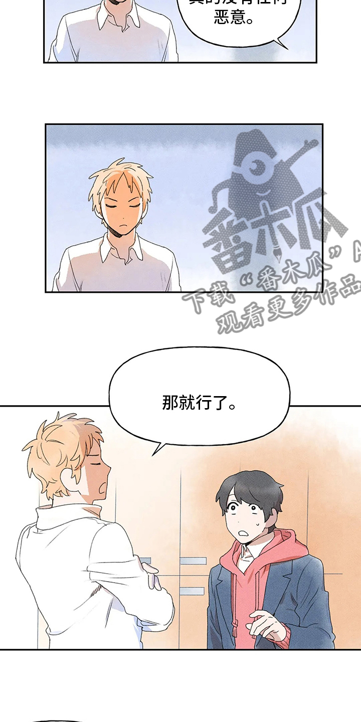 第31章：听谁说的5