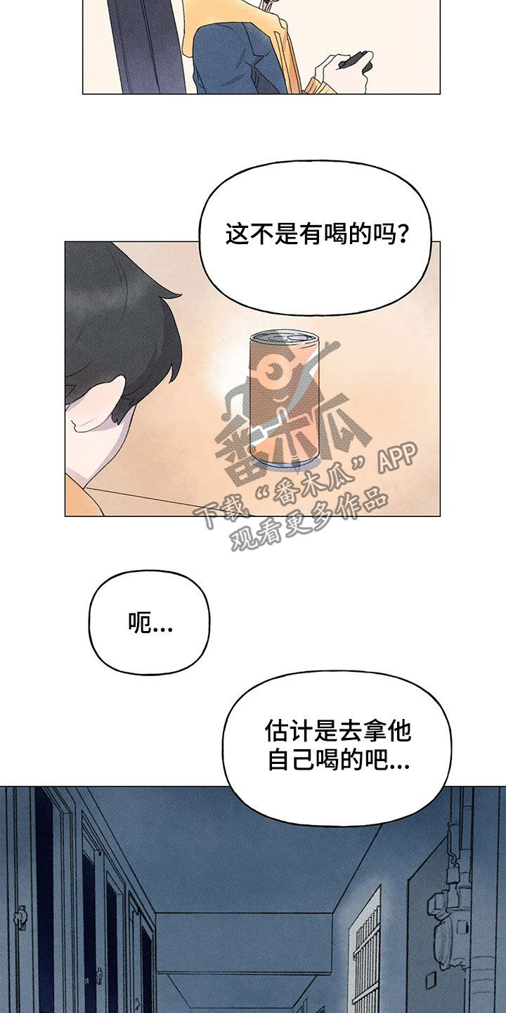 第29章：脸红15