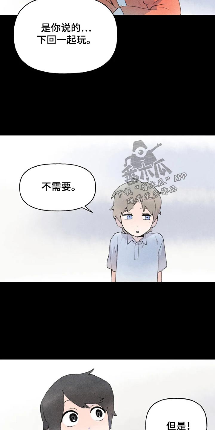 第76章：怎么了2