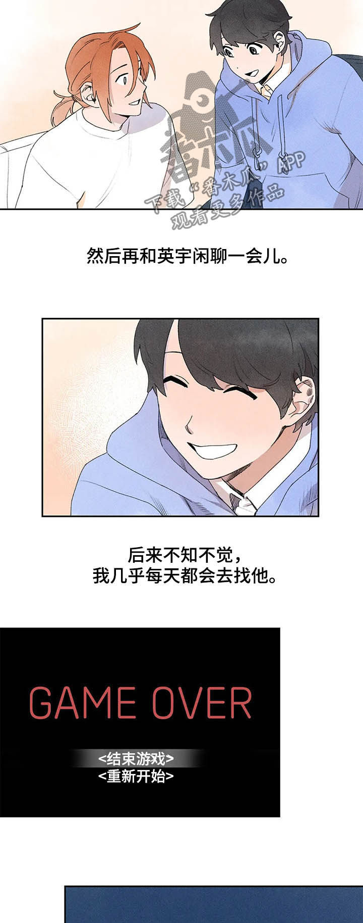 第22章：每天都去找他7
