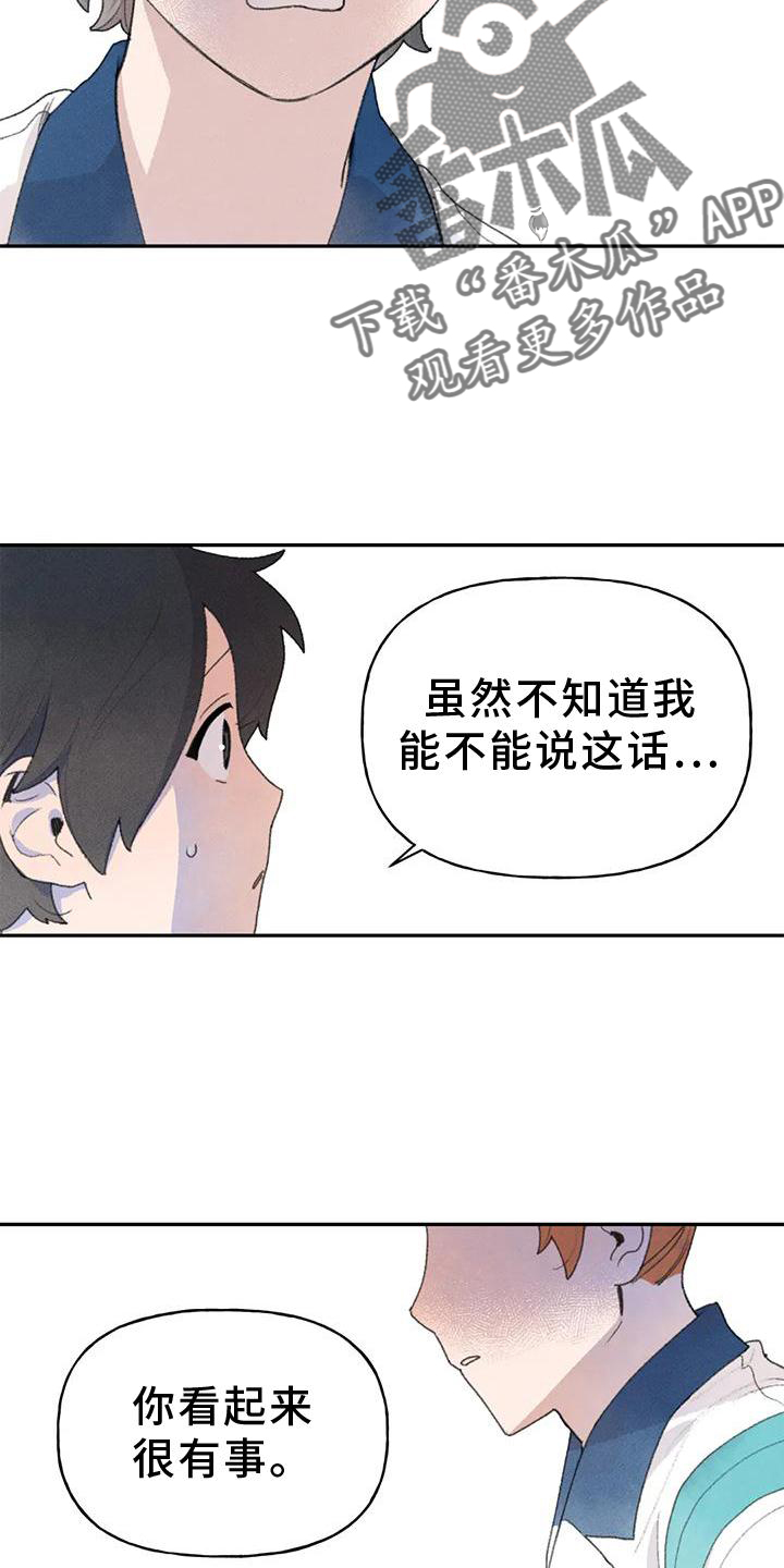 第104章：关心24