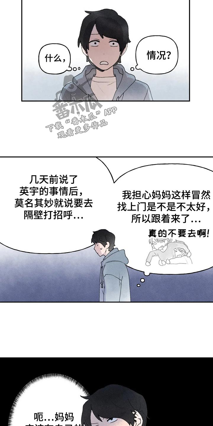 第77章：偷听16