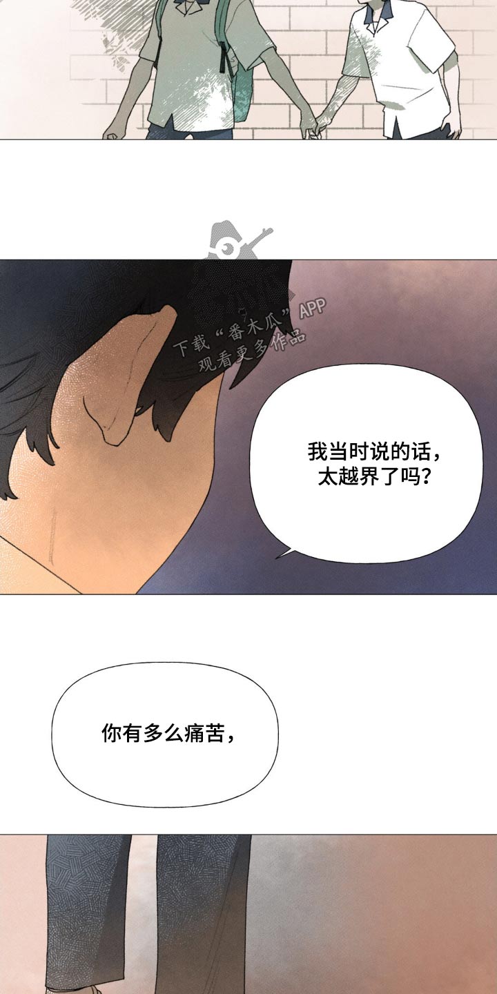 第122章：以后再见5