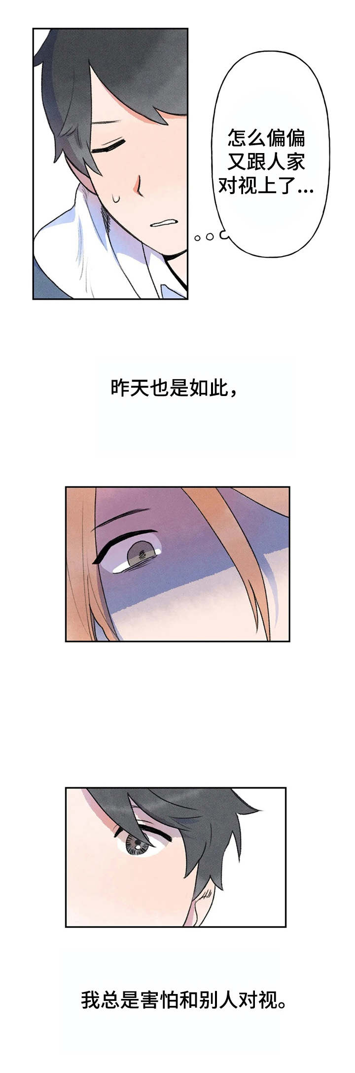 第5章：盯着看5