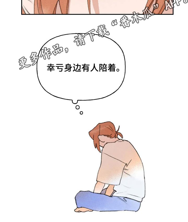 第68章：幸亏18