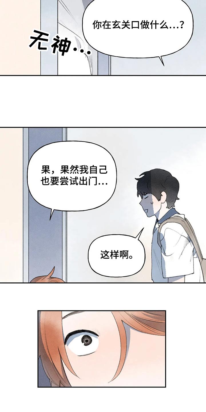 第82章：一起去吧22