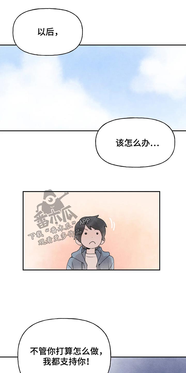 第78章：支持你12