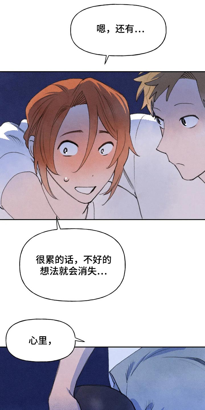 第65章：睡意16