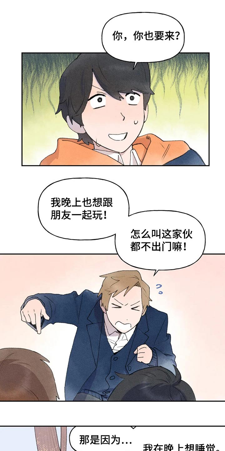第64章：真的没事嘛1
