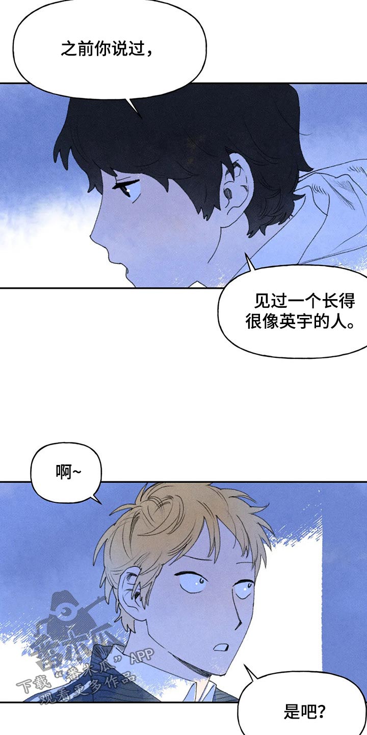 第71章：第一次听说16