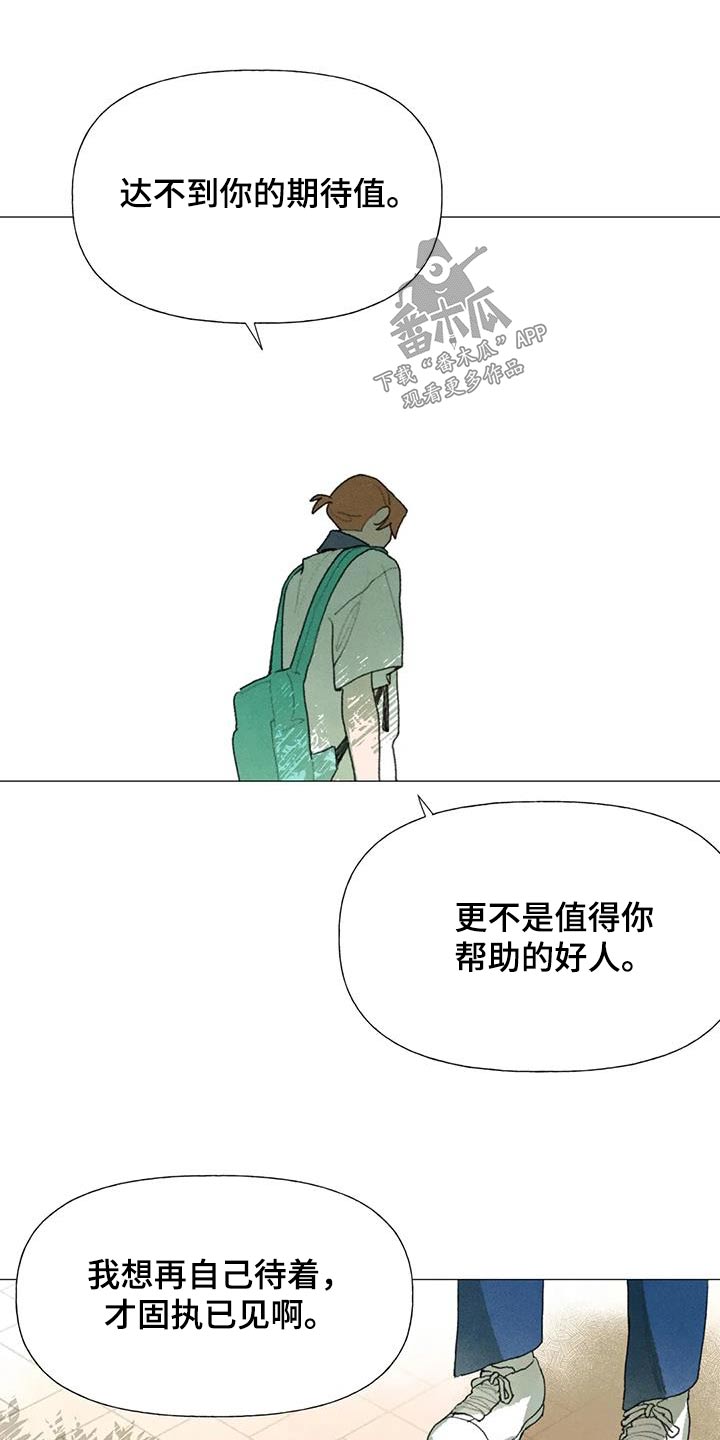 第117章：没资格8