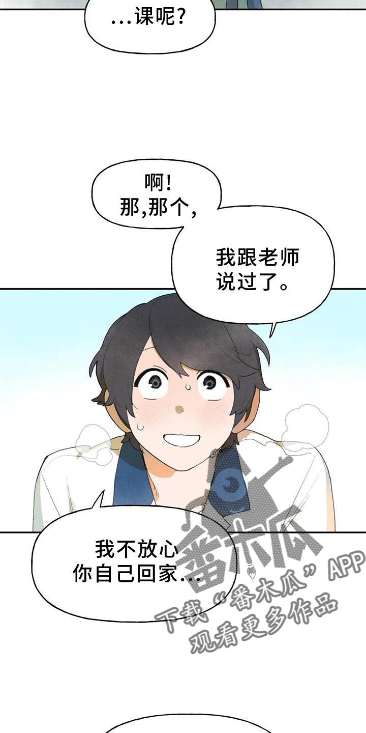 第104章：关心5