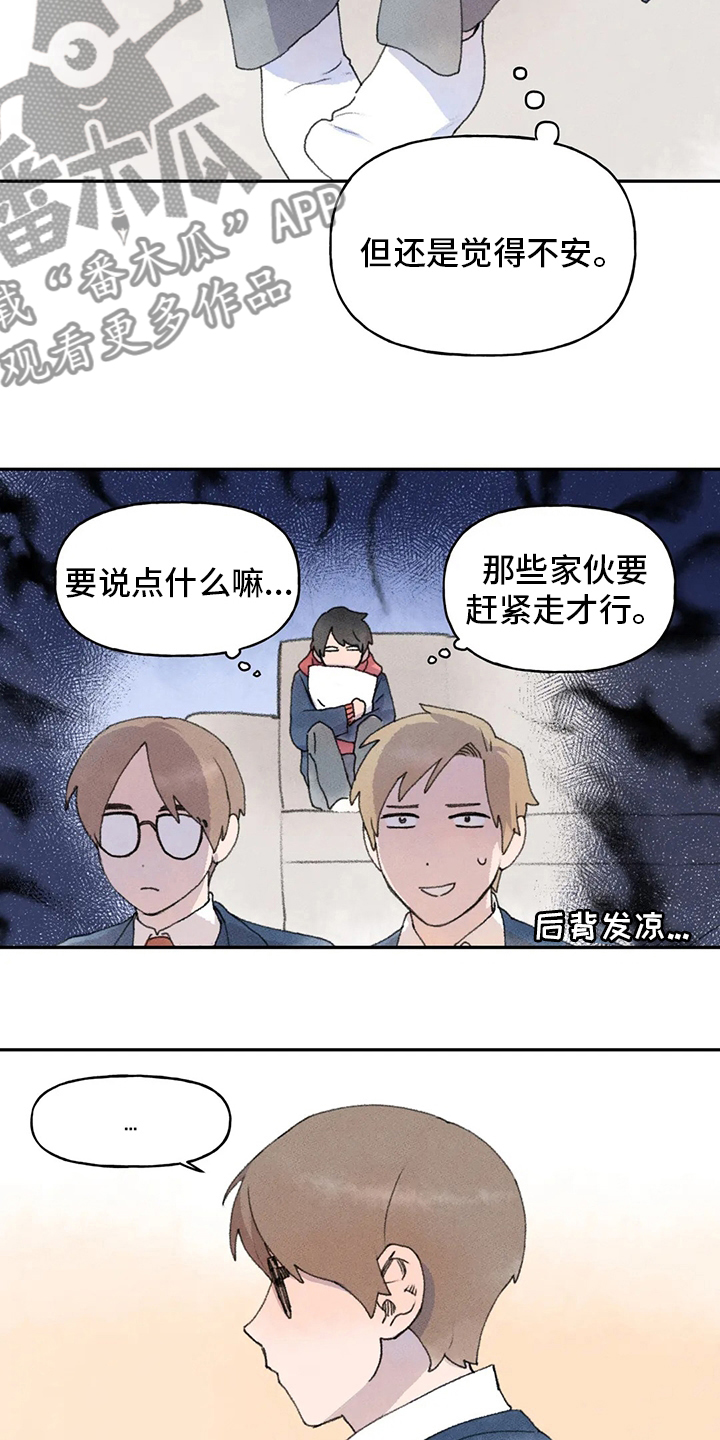 第50章：该走了11