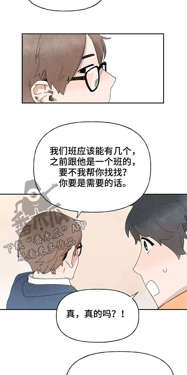 第24章：打听9