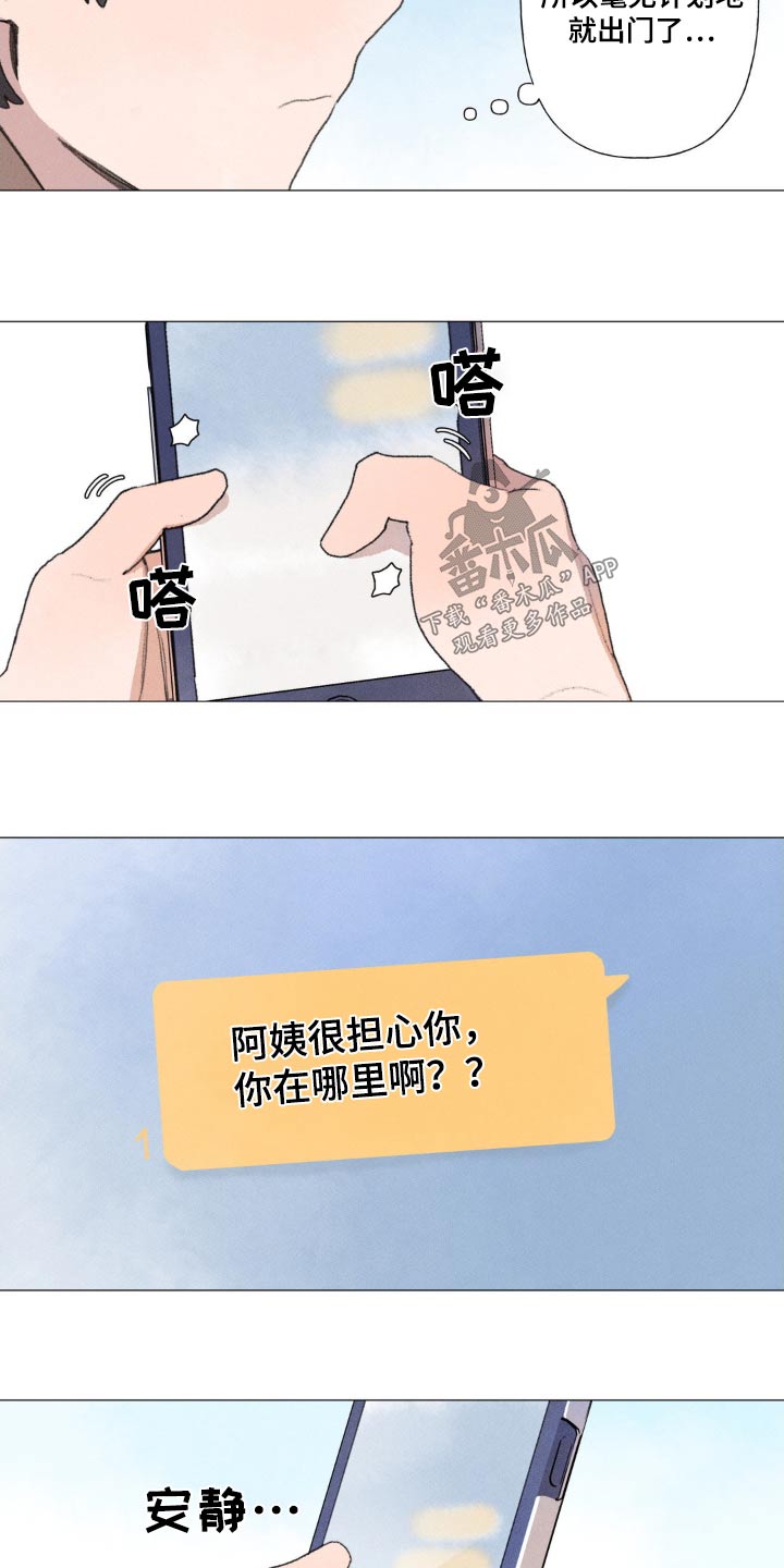 第124章：很担心12