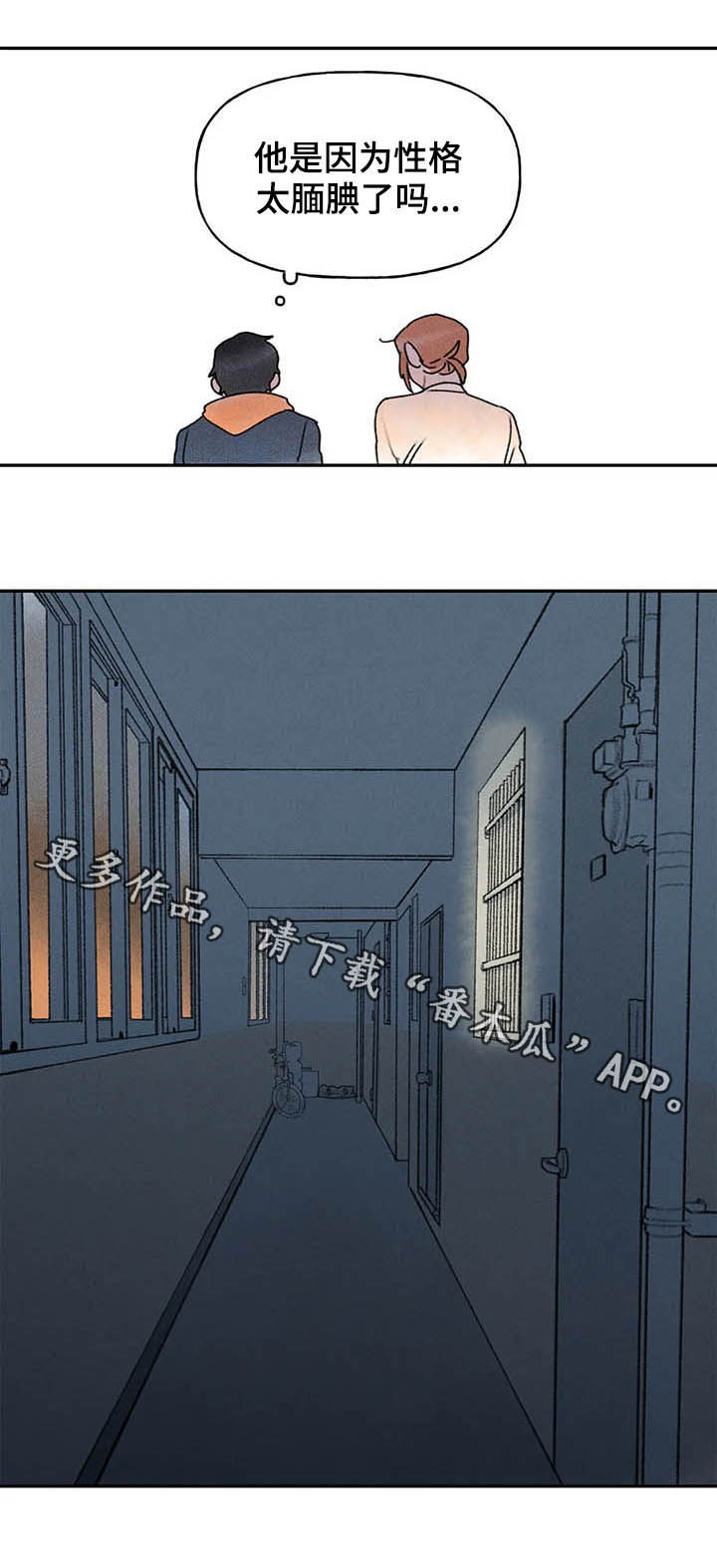 第21章：腼腆15