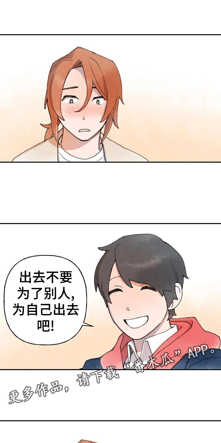 第53章：自欺欺人15