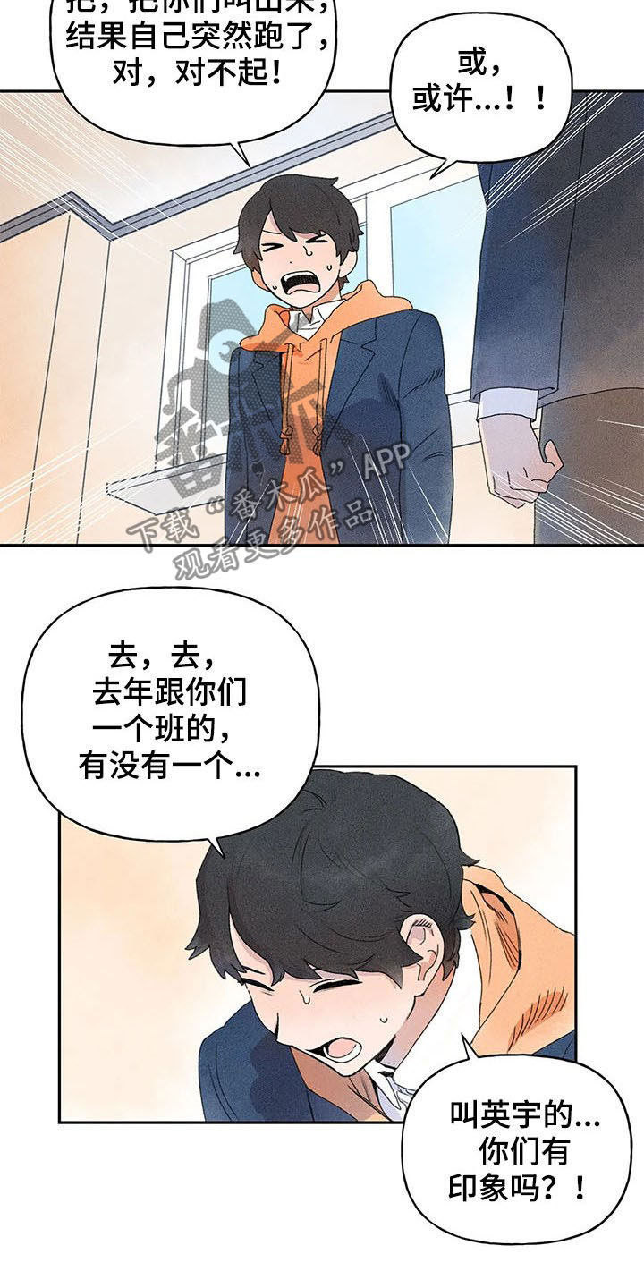 第25章：是谁6
