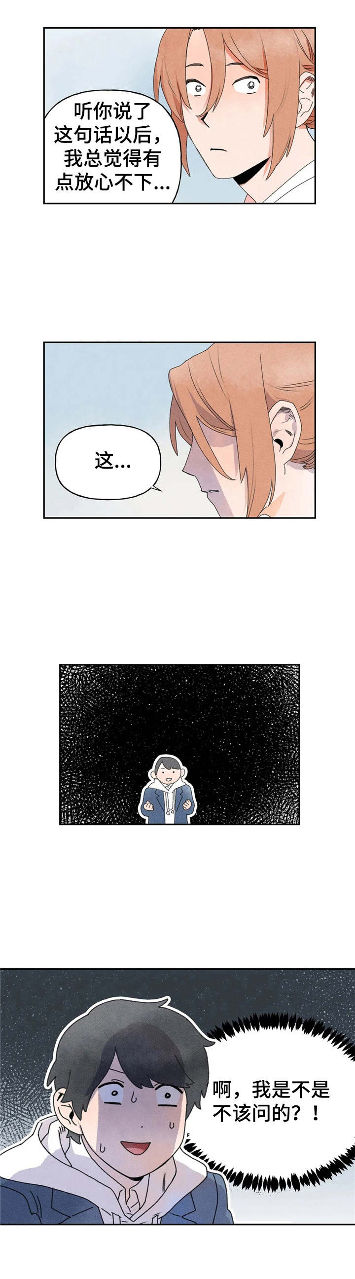 第15章：随意聊聊7