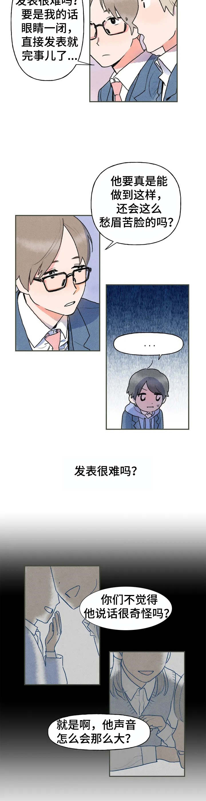 第2章：郁闷7