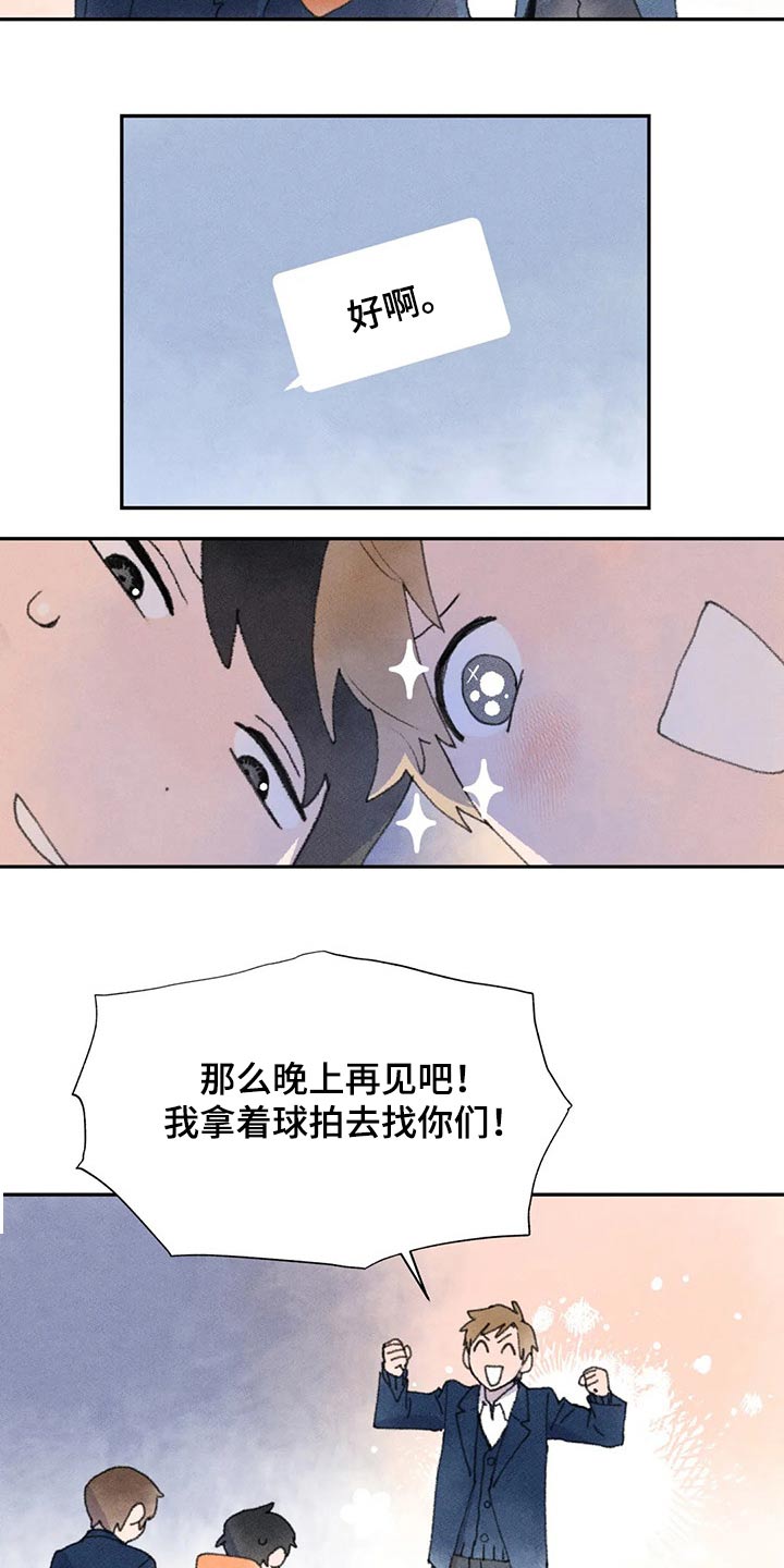 第64章：真的没事嘛3