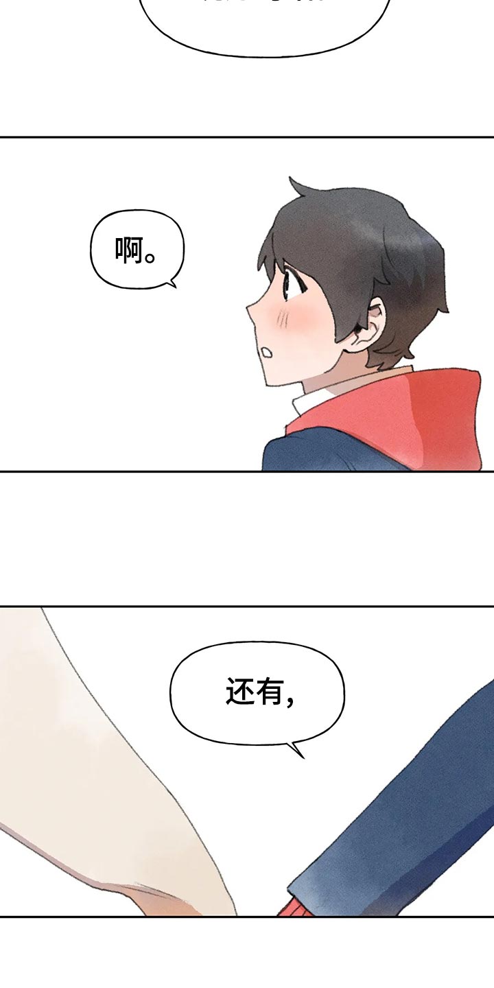 第53章：自欺欺人14