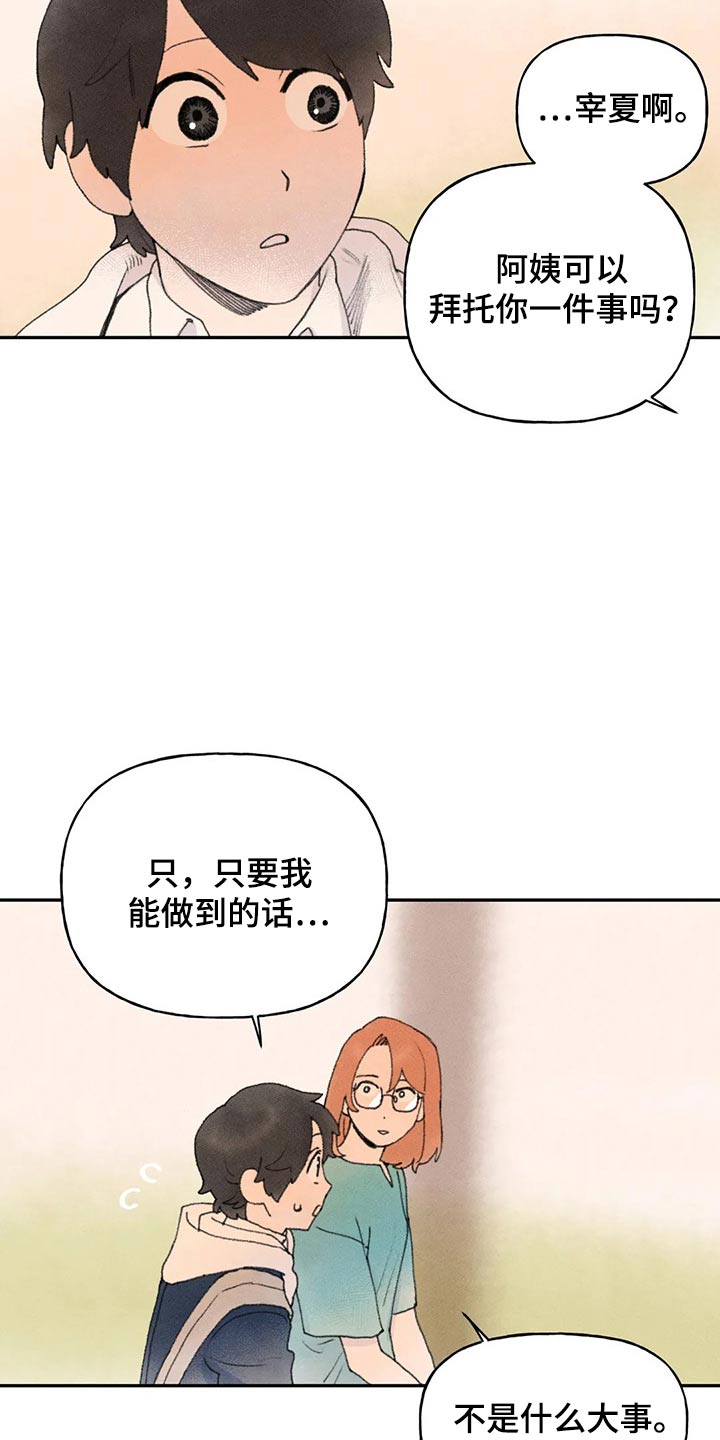 第75章：拜托14