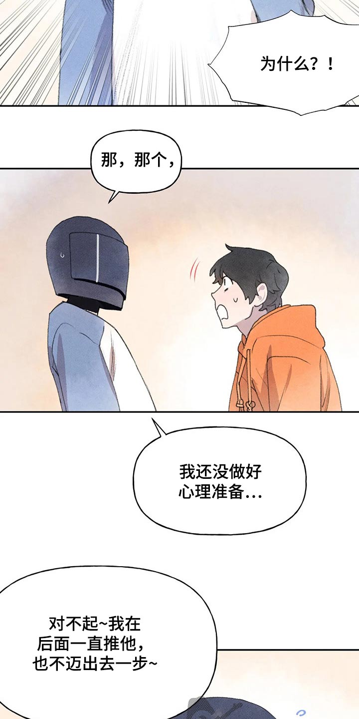 第62章：头盔11