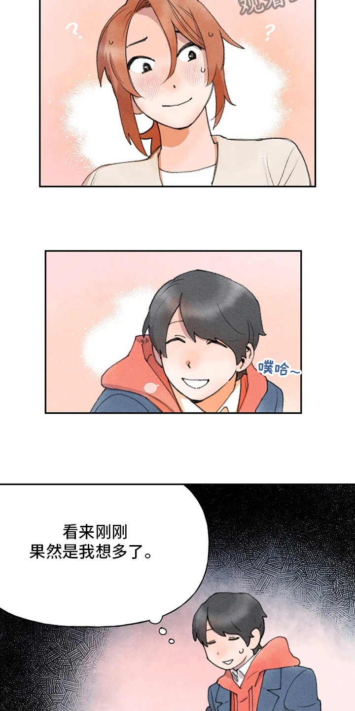 第45章：休息一会儿10