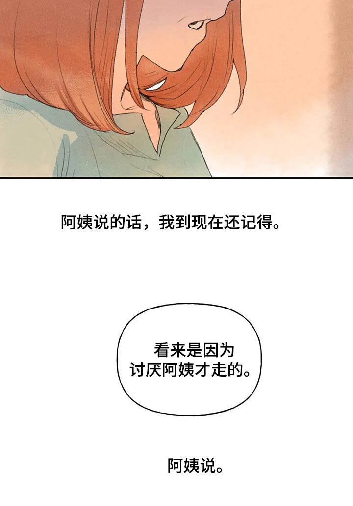 第74章：谢谢你8