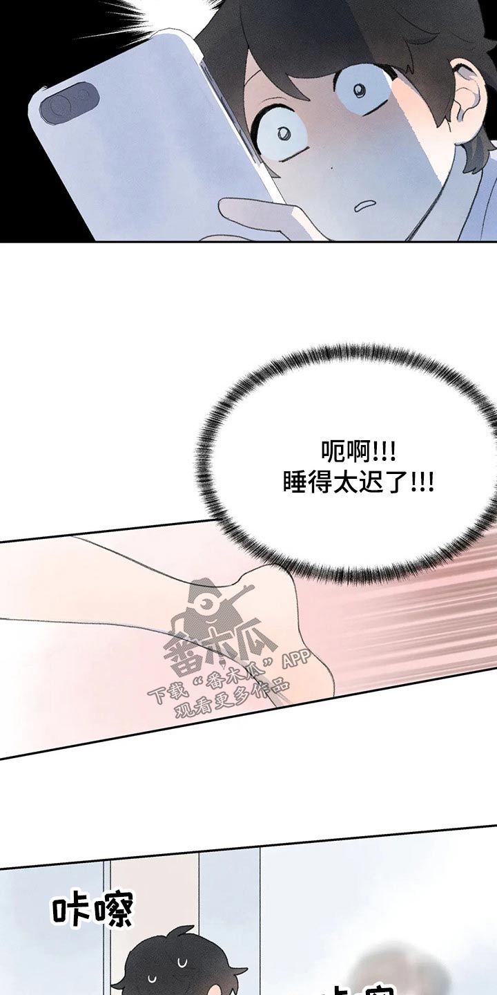 第86章：醒来13