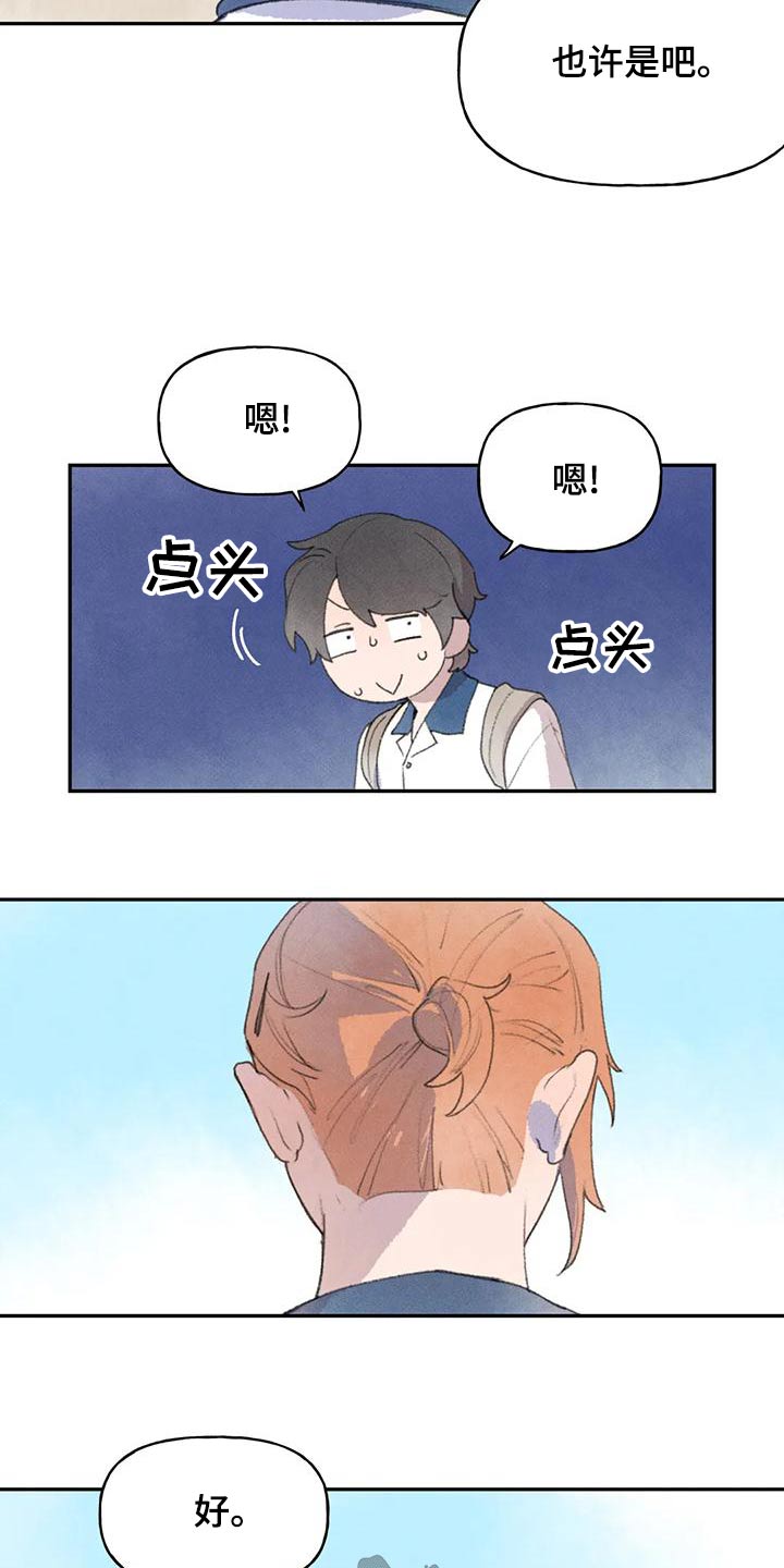 第95章：吵架6