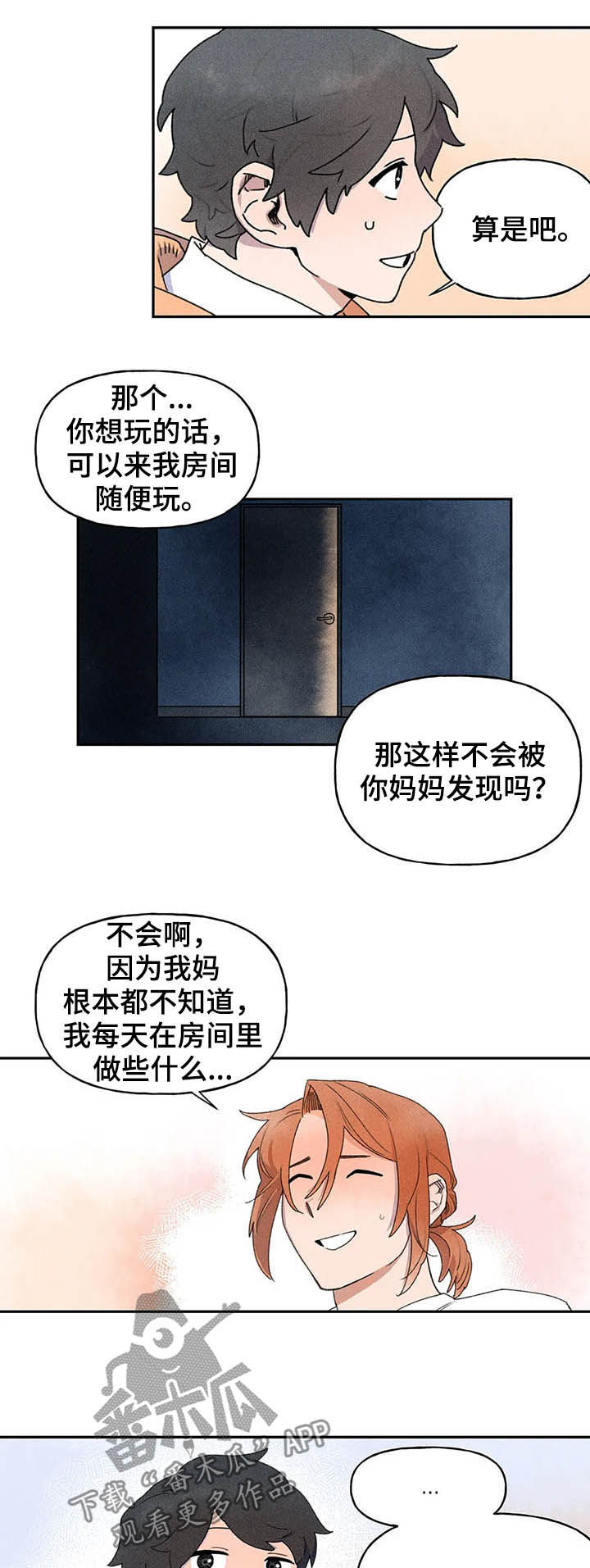 第21章：腼腆12