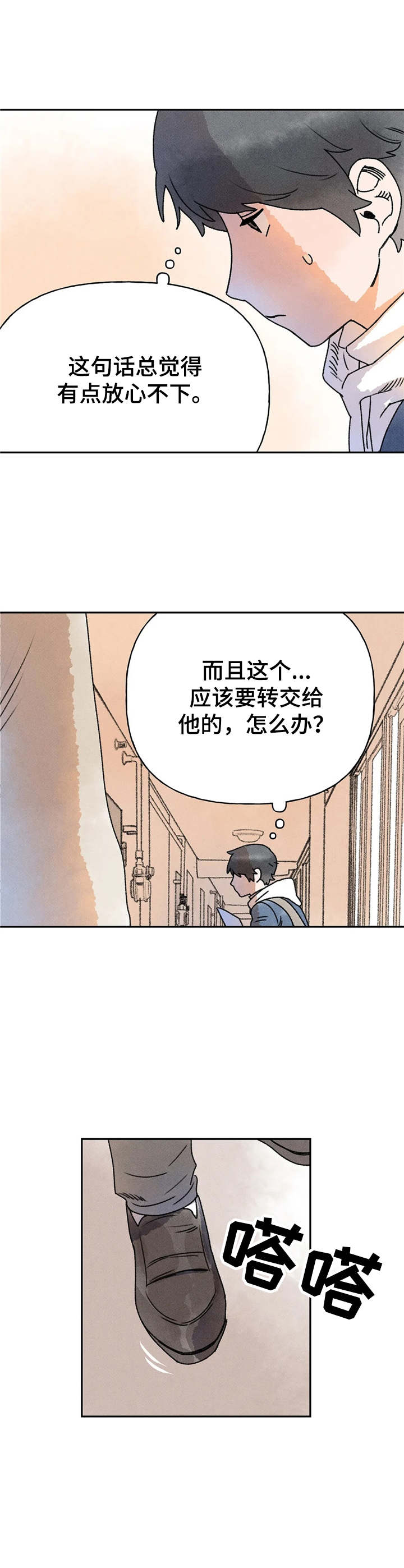 第13章：尴尬9
