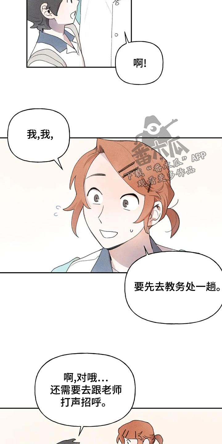 第88章：回到班级7